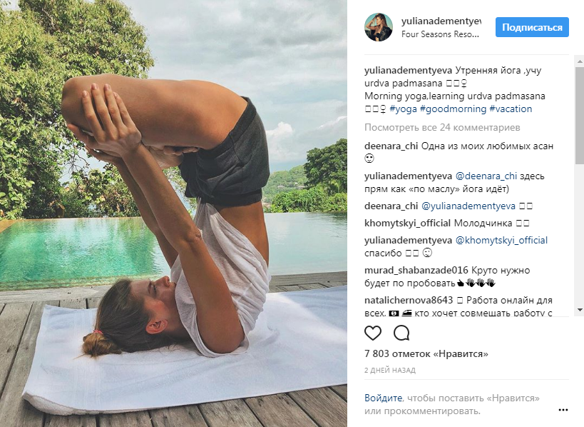 "Ранкова йога": дружина нардепа Константіновського похвалилася стрункою фігурою